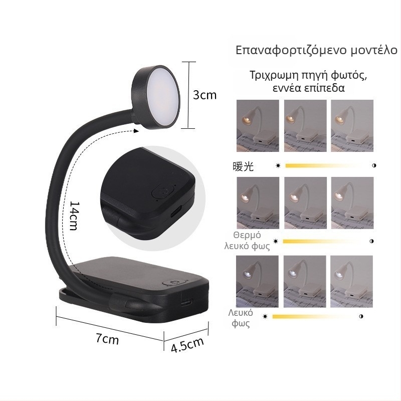 Μίνι λαμπάκι LED με USB τροφοδοσία, νυχτερινό φως για κοιτώνα, φωτιστικό ανάγνωσης με κλιπ σε βιβλίο, προστασία ματιών, φορητό φωτιστικό μελέτης