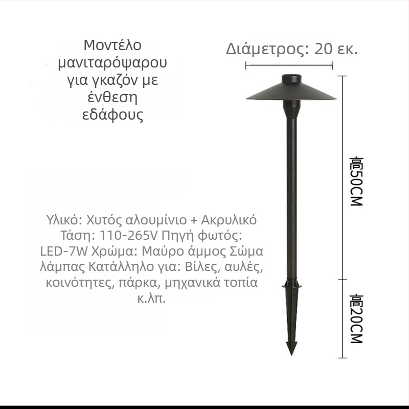 Εξωτερική LED λάμπα κήπου IP65, αλουμινένιο σώμα, σε σχήμα μανιταριού για αυλή και τοπίο κήπων, 7W