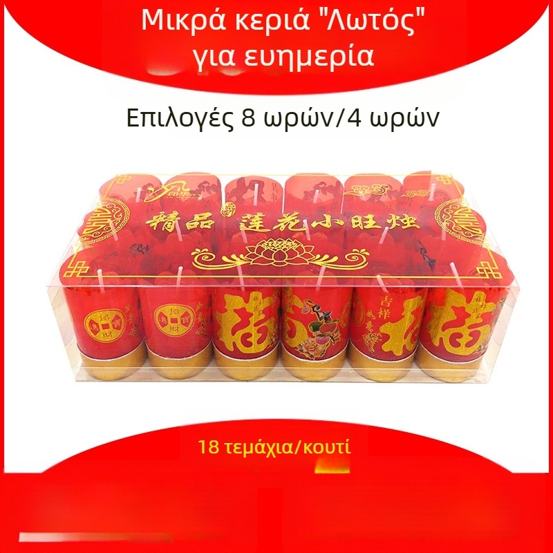 Yin hua Lotus Ιερό Κερί, κυλινδρικό κερί παραφίνης, ανθεκτικό στον αέρα, 8/4 ώρες καύσης, οικιακή λατρεία
