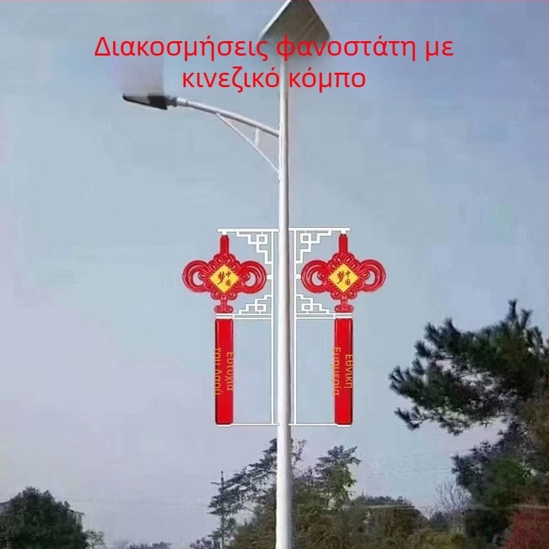 LED οδικό φως σε στυλ Νέο Κινεζικό με κινέζικο κόμβο – διακοσμητικό για στύλο και φως δρόμου