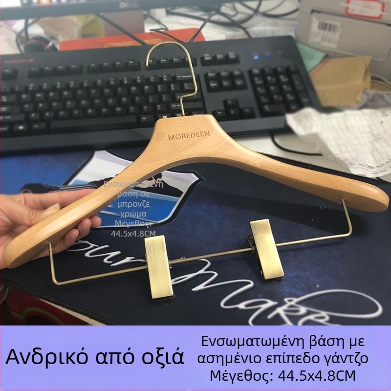 Ξύλινη κρεμάστρα ρούχων με κλιπς και ράφι για παντελόνια — ενιαία βάση επίδειξης για παλτά και μπουφάν