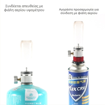 Φανάρι γκαζιού για κατασκήνωση – μακράς διάρκειας φωτισμός, ατμοσφαιρικό φως για σκηνή εξωτερικού χώρου
