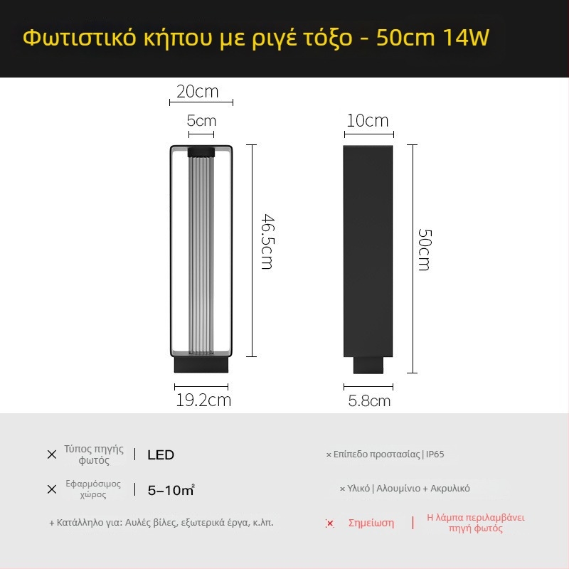 Φωτιστικό αυλής από χυτό αλουμίνιο, ορθογώνιο εξωτερικό φως κήπου μήκος 1 μ., IP65