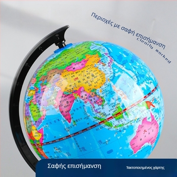 Φωτιζόμενος παγκόσμιος σφαίρα για γεωγραφική εκπαίδευση — 3D σφαίρα για μαθητές δημοτικού και γυμνασίου
