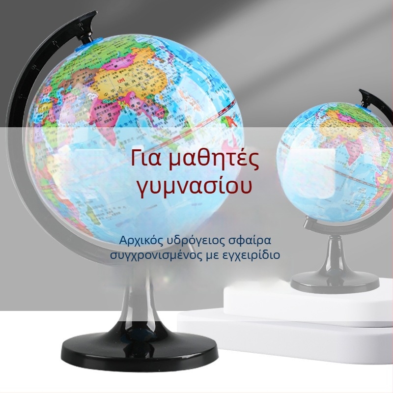 Φωτιζόμενος παγκόσμιος σφαίρα για γεωγραφική εκπαίδευση — 3D σφαίρα για μαθητές δημοτικού και γυμνασίου
