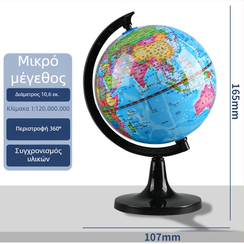 Φωτιζόμενος παγκόσμιος σφαίρα για γεωγραφική εκπαίδευση — 3D σφαίρα για μαθητές δημοτικού και γυμνασίου
