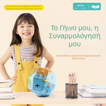 Beidou μάρκα δημιουργικό origami σφαίρα, μικρή χειροποίητη για DIY παιδιών και διδασκαλία στην τάξη