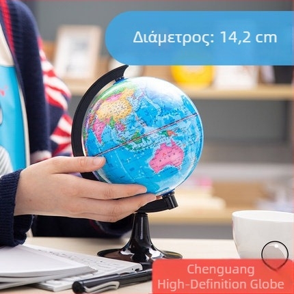 Morning Mg Light παγκόσμια γεωγραφική σφαίρα, 32 cm, 3D σφαίρα υψηλής ευκρίνειας για μαθητές γυμνασίου