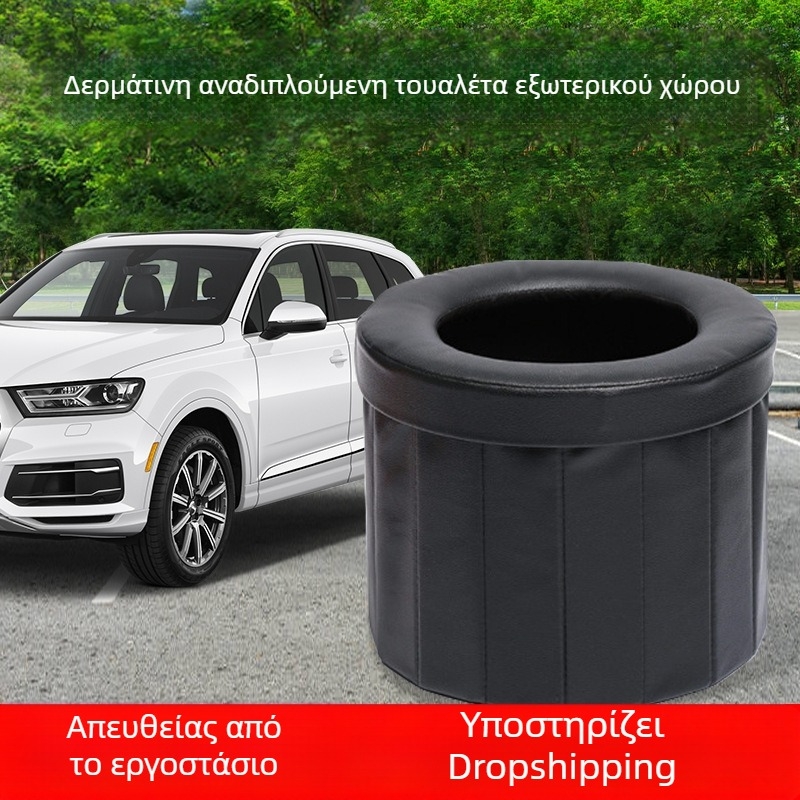 Φορητή πτυσσόμενη τουαλέτα αυτοκινήτου για ενήλικες, δερμάτινο κάλυμμα, εξωτερική χρήση