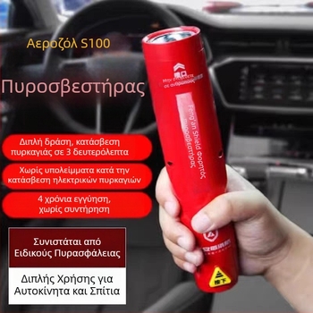 Οχήματος Έκτακτης Ανάγκης Πυροσβεστήρας με Σφυρί Σπάσιμο Παραθύρων και Σφυρί Διαφυγής (Αεροζόλ Πυροσβεστήρας)