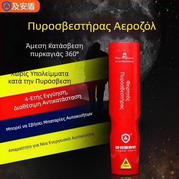 Οχήματος Έκτακτης Ανάγκης Πυροσβεστήρας με Σφυρί Σπάσιμο Παραθύρων και Σφυρί Διαφυγής (Αεροζόλ Πυροσβεστήρας)