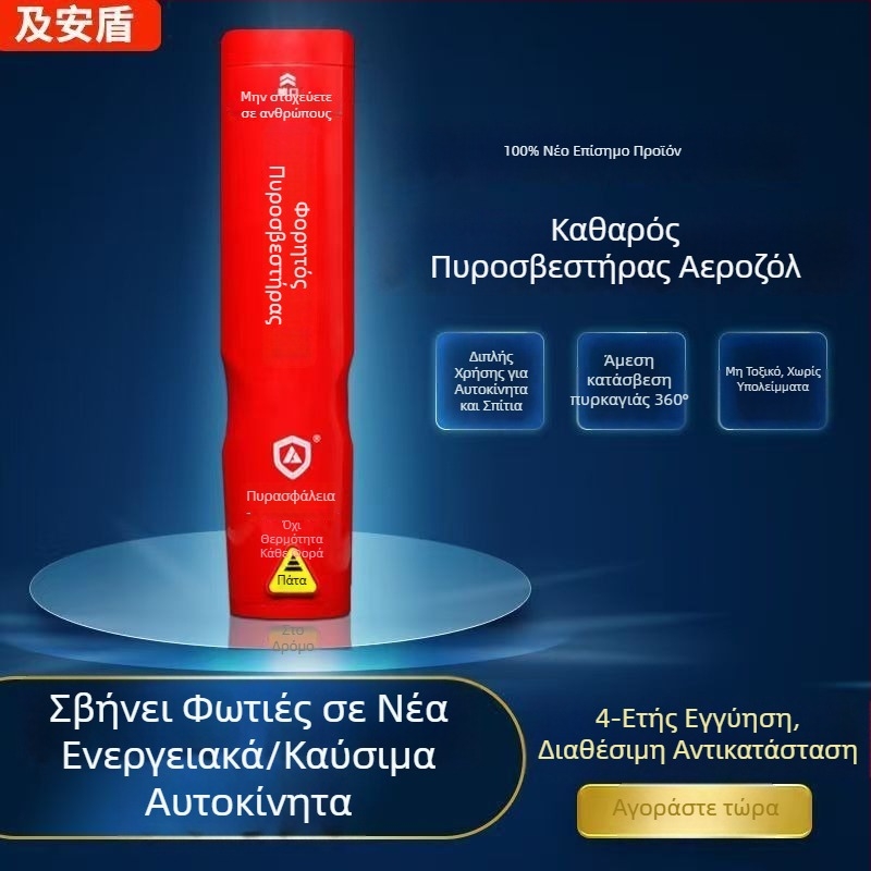 Οχήματος Έκτακτης Ανάγκης Πυροσβεστήρας με Σφυρί Σπάσιμο Παραθύρων και Σφυρί Διαφυγής (Αεροζόλ Πυροσβεστήρας)