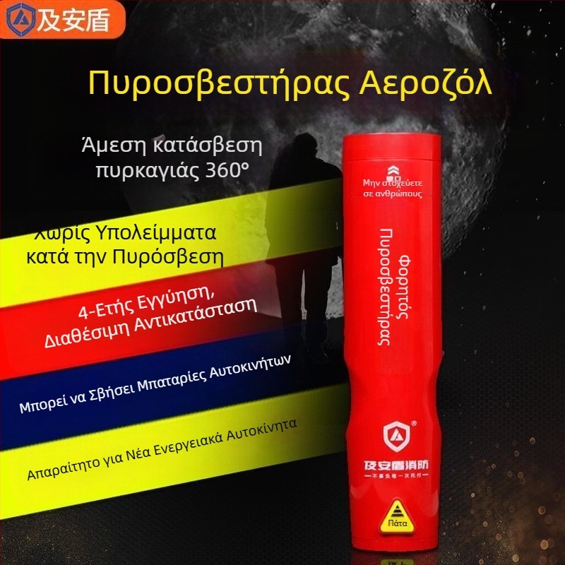 Οχήματος Έκτακτης Ανάγκης Πυροσβεστήρας με Σφυρί Σπάσιμο Παραθύρων και Σφυρί Διαφυγής (Αεροζόλ Πυροσβεστήρας)