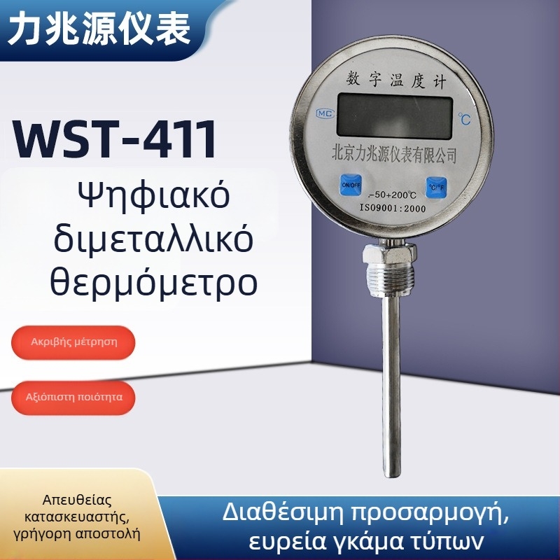 WST-411 Διμεταλλικό θερμόμετρο με ψηφιακή οθόνη, βιομηχανική υψηλής ακρίβειας, τοπική ανάγνωση