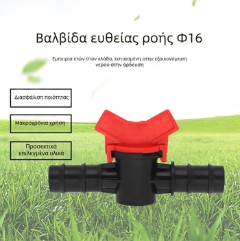 Chenghong 16 mm ευθεία βαλβίδα ρύθμισης ροής για γεωργική άρδευση, υλικό POM, αντοχή στη φθορά και σφράγιση