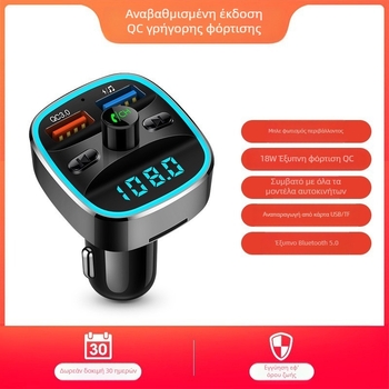 Τ25 MP3 player αυτοκινήτου με Bluetooth, Μεταδότης FM και Δέκτης, USB Φορτιστής Αυτοκινήτου, Hands-free κλήσεις και μουσική