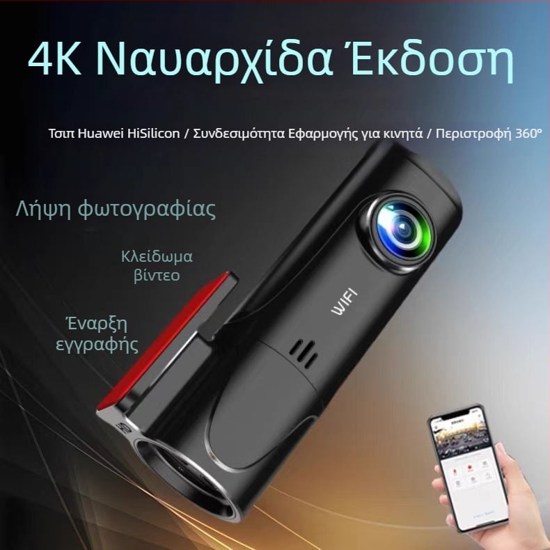 4K HD καταγραφέας οδήγησης αυτοκινήτου με WiFi, παρακολούθηση στάθμευσης, εγκατάσταση στο παρμπρίζ, χωρίς οθόνη, γωνία προβολής 140°