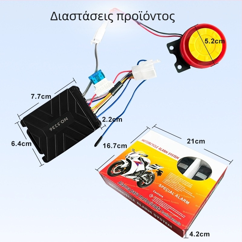 Αντικλεπτικό σύστημα για μοτοσικλέτα, συναγερμός με εκκίνηση/διακοπή, διπλό φλας, εντοπιστής οχήματος, αδιάβροχο, προστασία από το κόψιμο καλωδίων, διπλά μεταλλικά τηλεκοντρόλ