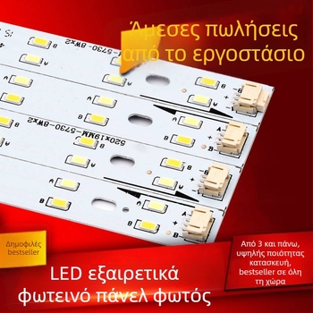 Μετατροπή οροφής LED με λωρίδα LED, πλακέτα φωτισμού, σωληνας τύπου Η, ορθογώνια και κυκλικά πάνελ, εξαρτήματα φωτισμού εξοικονόμησης ενέργειας