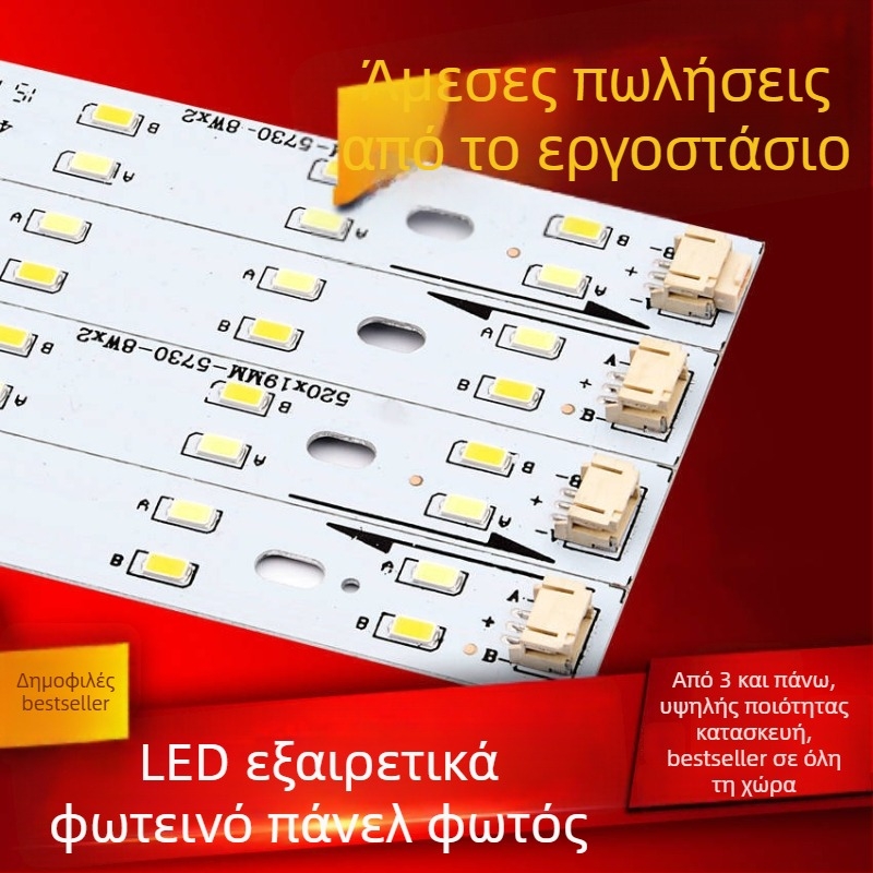 Μετατροπή οροφής LED με λωρίδα LED, πλακέτα φωτισμού, σωληνας τύπου Η, ορθογώνια και κυκλικά πάνελ, εξαρτήματα φωτισμού εξοικονόμησης ενέργειας