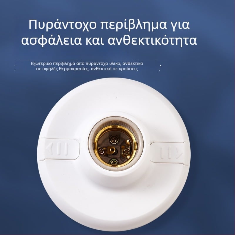 Νέος σχεδιασμός: επίπεδος δοχέας λαμπτήρα με βίδα E27, κυκλική πλαστική βάση 12 cm, προστασία κατά της πτώσης