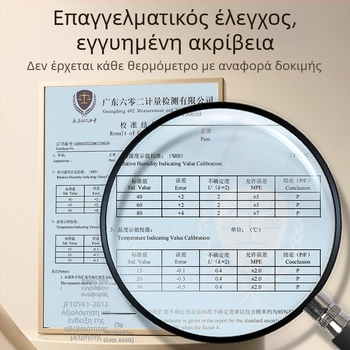 Θερμόμετρο εσωτερικού χώρου για οικιακή χρήση με ακριβή ένδειξη θερμοκρασίας και υγρασίας, για παιδικό δωμάτιο