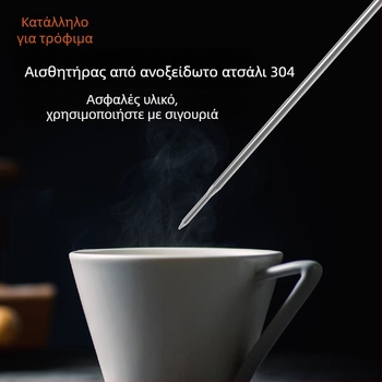 Ψηφιακό θερμόμετρο φαγητών για ψήσιμο με περιστρεφόμενο άκρο 180°, υψηλής ακρίβειας μέτρησης θερμοκρασιών σε νερό, γάλα, κρέμα και λάδι.