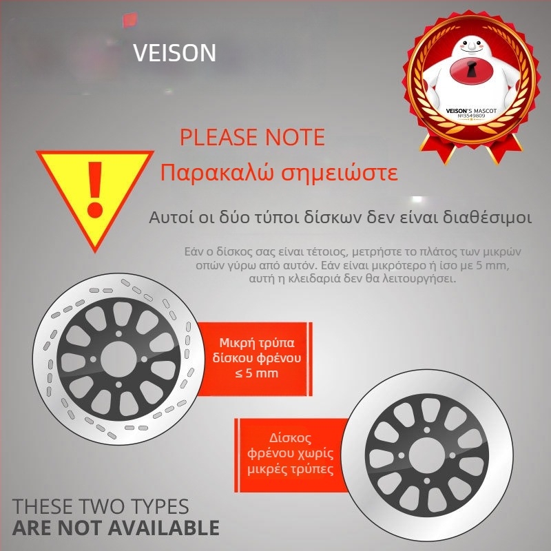 VEISON/Vishon DX3 Κλειδαριά Δίσκου για Μοτοσικλέτες και Ηλεκτρικά Οχήματα – Κράμα Ψευδαργύρου Υψηλής Ποιότητας