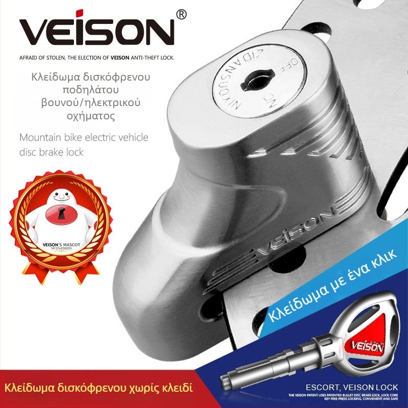 VEISON/Vishon DX3 Κλειδαριά Δίσκου για Μοτοσικλέτες και Ηλεκτρικά Οχήματα – Κράμα Ψευδαργύρου Υψηλής Ποιότητας