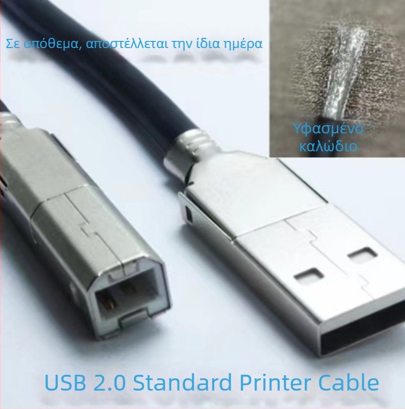 Μαύρο USB καλώδιο εκτυπωτή, ολόκληρος χαλκός, USB Type-B τετράγωνη θύρα, μήκος 1.5 m