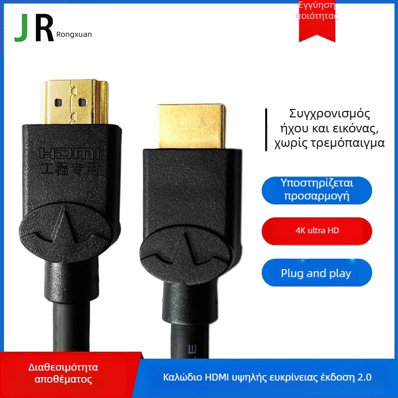 Rongxuan HDMI καλώδιο, 4K60Hz, για υπολογιστή/φορητό, ψηφιακό υψηλής ευκρίνειας καλώδιο για προβολέα και αποκωδικοποιητή, Έκδοση 2.0