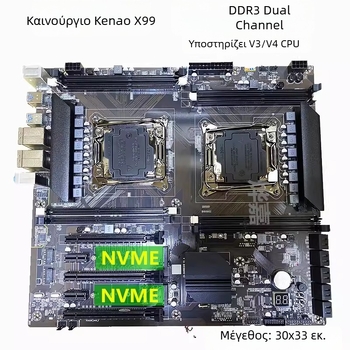 Καινούργια μητρική πλακέτα Kenao X99 με διπλό κανάλι LGA2011-v3, DDR3 μνήμη, CPU σετ E5-2676/2686v4