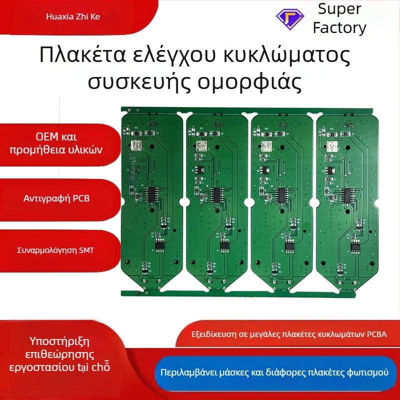 Πλακέτα ελέγχου συσκευής ομορφιάς για μάσκα LED και φωτοθεραπεία, ρυθμίσεις χρόνου και χρωμάτων