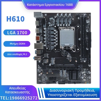 Νέα επιτραπέζια μητρική πλακέτα H610 με μνήμη DDR4 διπλού καναλιού, υποδοχή LGA1700, συμβατή με επεξεργαστές 12ης γενιάς