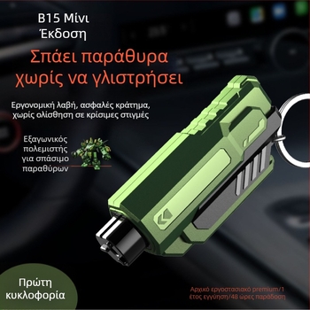 Δύο σε ένα εργαλείο ασφαλείας αυτοκινήτου με κόπτη, φορητός σπαστήρας παραθύρων