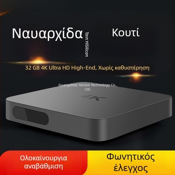 Έξυπνο ασύρματο Wi‑Fi κουτί τηλεόρασης, 4K δικτυακό set‑top με προβολή οθόνης, κατάλληλο για συσκευές πολυμέσων
