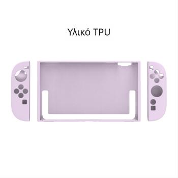 Oakcase θήκη προστασίας Switch 2 με ματ TPU, χωριστός σχεδιασμός, πλήρης κάλυψη, μαλακό περίβλημα και εξαρτήματα λαβής