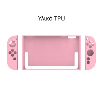 Oakcase θήκη προστασίας Switch 2 με ματ TPU, χωριστός σχεδιασμός, πλήρης κάλυψη, μαλακό περίβλημα και εξαρτήματα λαβής