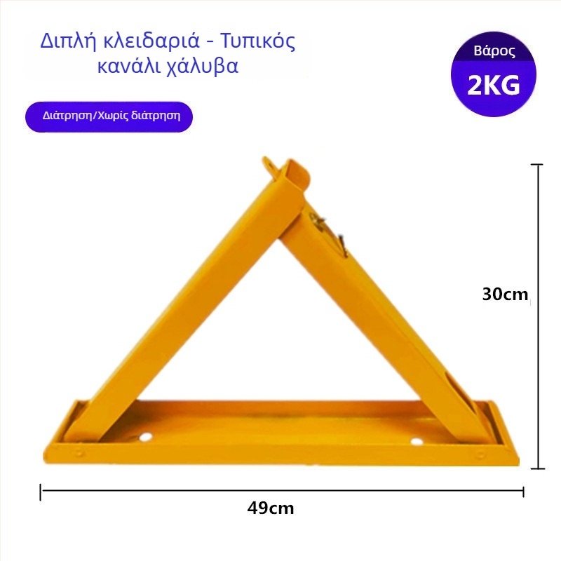 Keding Shield Κλειδαριά Δαπέδου για Θέσεις Στάθμευσης, Παχύτερη Αντι-Σύγκρουση, Τριγωνική Κλειδαριά Στάθμευσης