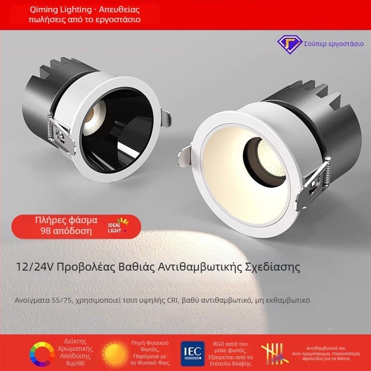 Προσαρμοσμένος χαμηλής τάσης LED προβολέας 12V/24V με βαθιά κύπελλο και αντιθαμπωτικό φως, ενσωματωμένο φωτιστικό οροφής για σαλόνι, κατοικία, RV και ξενοδοχείο
