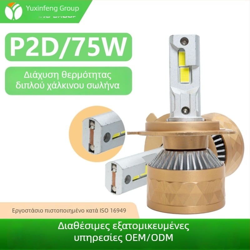 LED φανάρια αυτοκινήτου 75W με διπλό σωλήνα χαλκού για ψύξη, υπερ-λαμπρός προβολέας, H4 λάμπα με ενσωματωμένο φως υψηλής και χαμηλής δέσμης