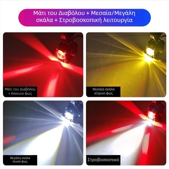 LED προβολέας Demon Eye για μοτοσικλέτα, με ενσωματωμένο υψηλό και χαμηλό φως, εξωτερική τοποθέτηση