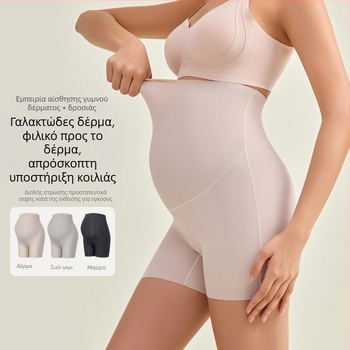 Κολάν εγκυμοσύνης με ψηλή μέση, στήριξη κοιλιάς, ελαφρύ και διαπνέον, ανύψωση γλουτών