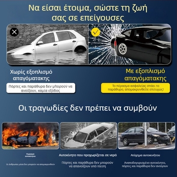 Κλιπ γυαλιών σε αυτοκινητικό στυλ με σφυρί ασφαλείας και κόφτη σχοινιού — πολυλειτουργικό τρίο σε ένα