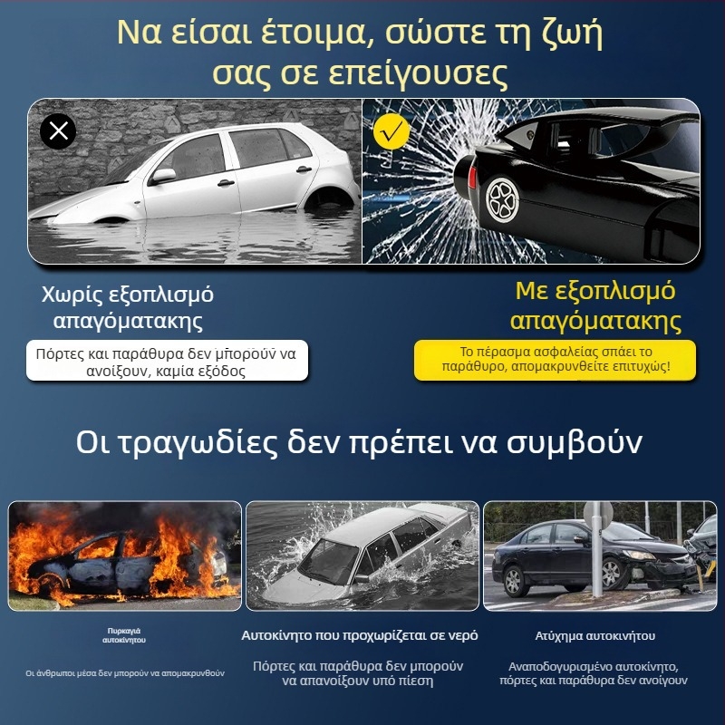 Κλιπ γυαλιών σε αυτοκινητικό στυλ με σφυρί ασφαλείας και κόφτη σχοινιού — πολυλειτουργικό τρίο σε ένα
