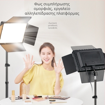 LED επίπεδη λυχνία πλήρωσης για φωτογράφηση σε εσωτερικούς και εξωτερικούς χώρους, φωτισμός ζωντανής μετάδοσης ομορφιάς, με ρυθμιζόμενη ένταση φωτισμού