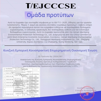 Φορητός μετρητής ποιότητας νερού – 5 σε 1: αγωγιμότητα EC, TDS, οξύτητα, pH, αλατότητα