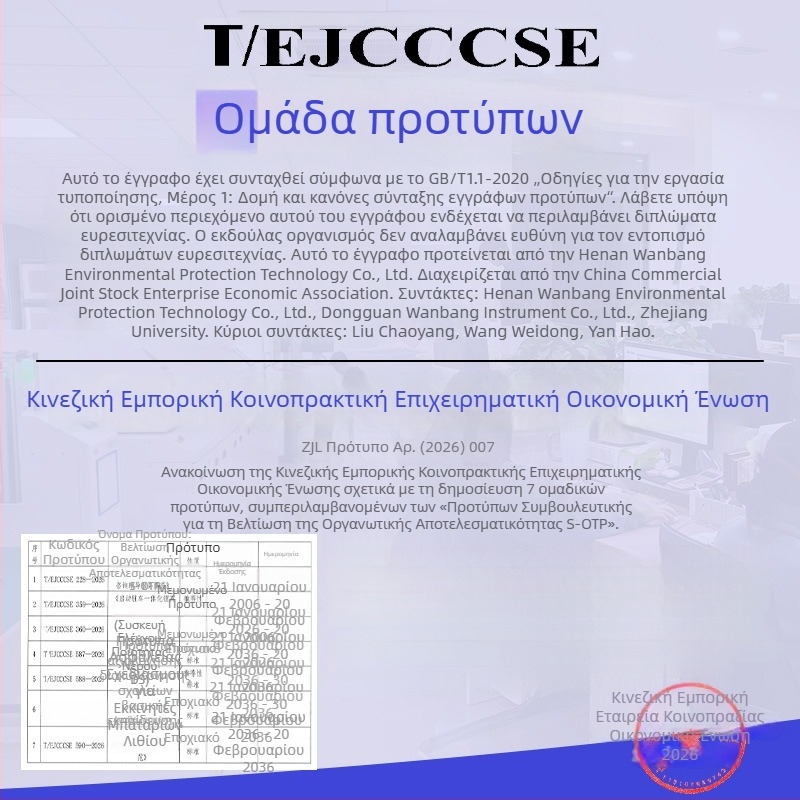 Φορητός μετρητής ποιότητας νερού – 5 σε 1: αγωγιμότητα EC, TDS, οξύτητα, pH, αλατότητα