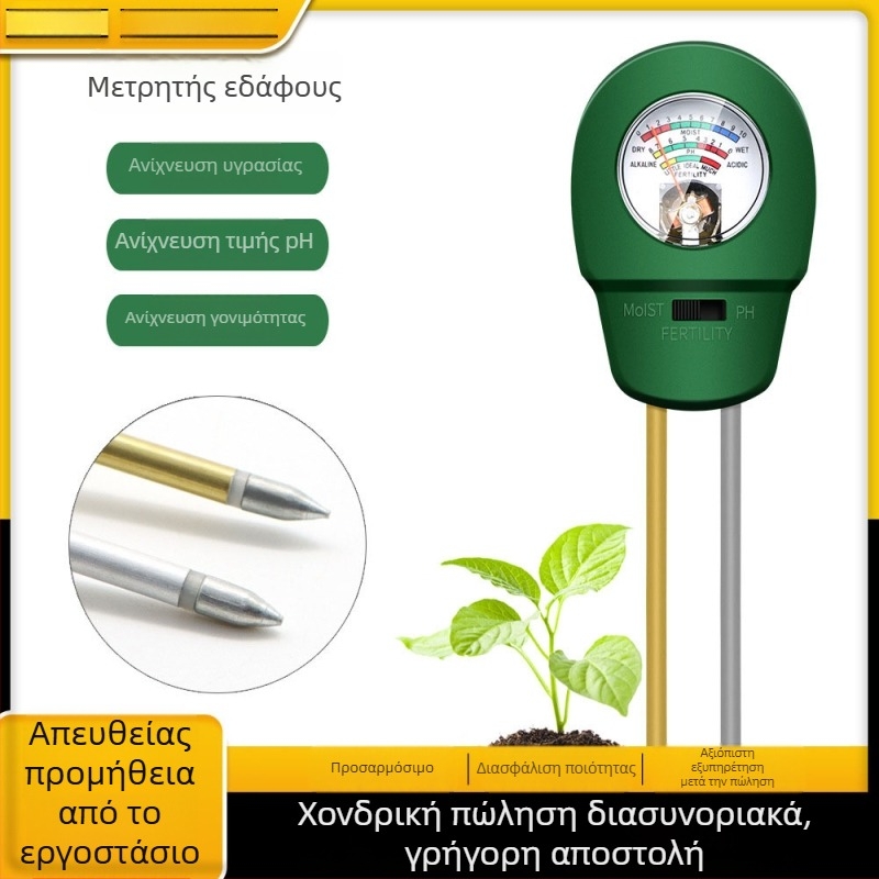 Μετρητής εδάφους 3-σε-1: pH, υγρασία και γονιμότητα