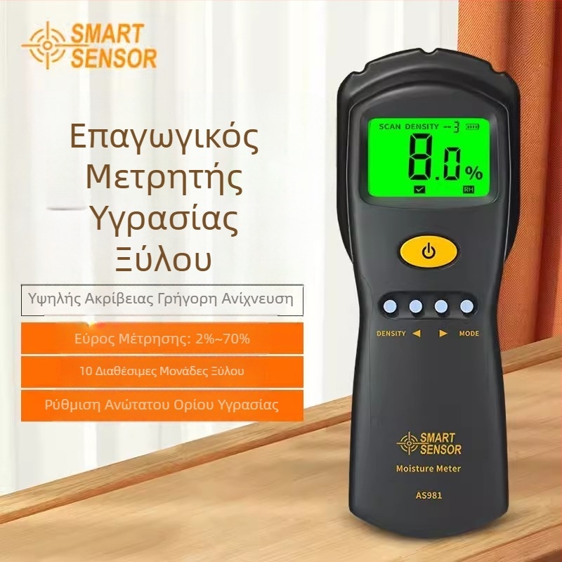 AS981 Μετρητής υγρασίας ξύλου – ανίχνευση περιεκτικότητας σε υγρασία σε χαρτόνι, επαγωγική γρήγορη μέτρηση X20
